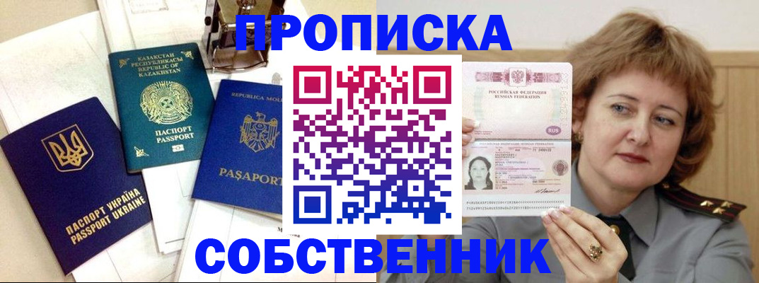 временная регистрация для всех в Красногорске