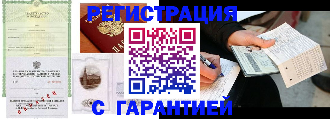 регистрация для дет. сада в Красногорске