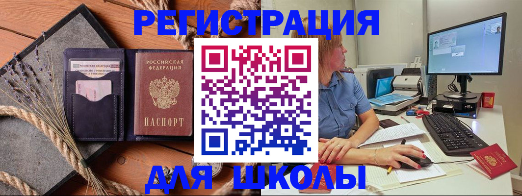 временная регистрация для всех в Красногорске