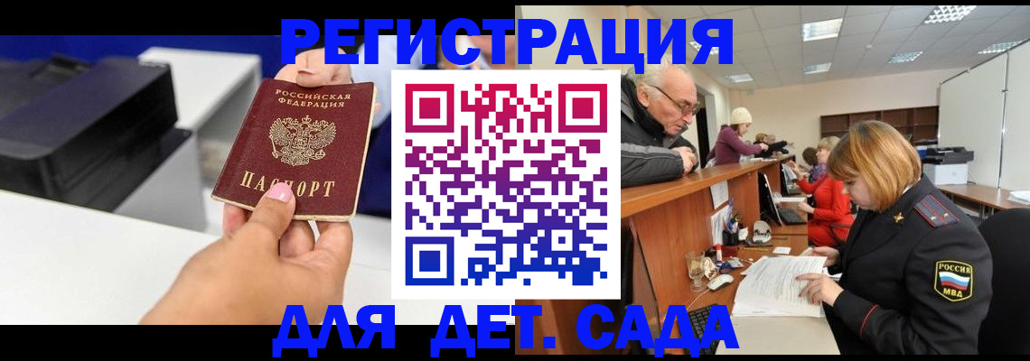 временная регистрация купить в Красногорске
