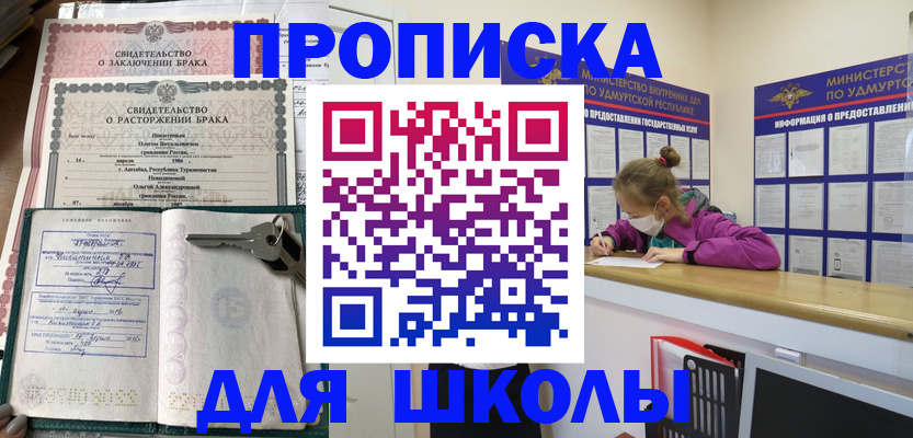 временная регистрация недорого в Красногорске