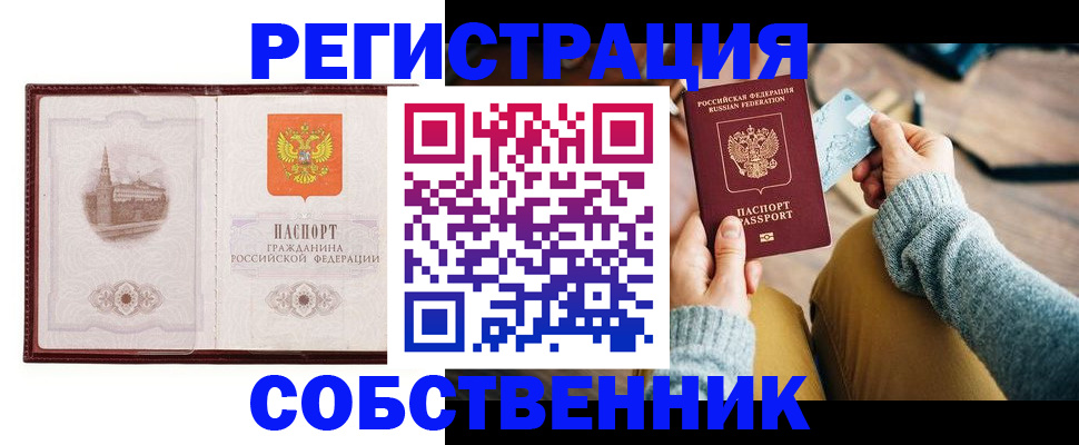 временная регистрация поиск в Красногорске