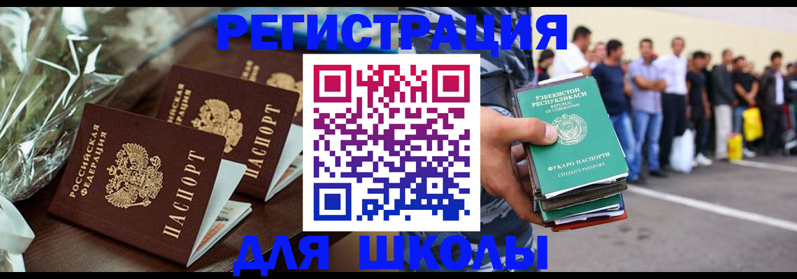 купить прописку в Красногорске