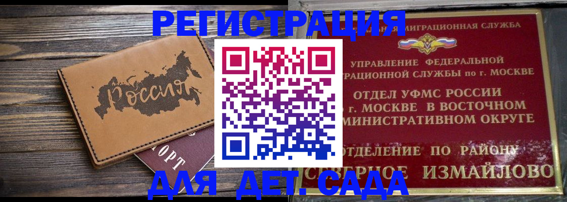 временная регистрация надежно в Красногорске